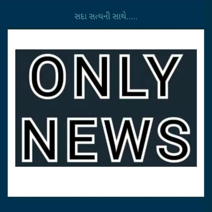 Only News